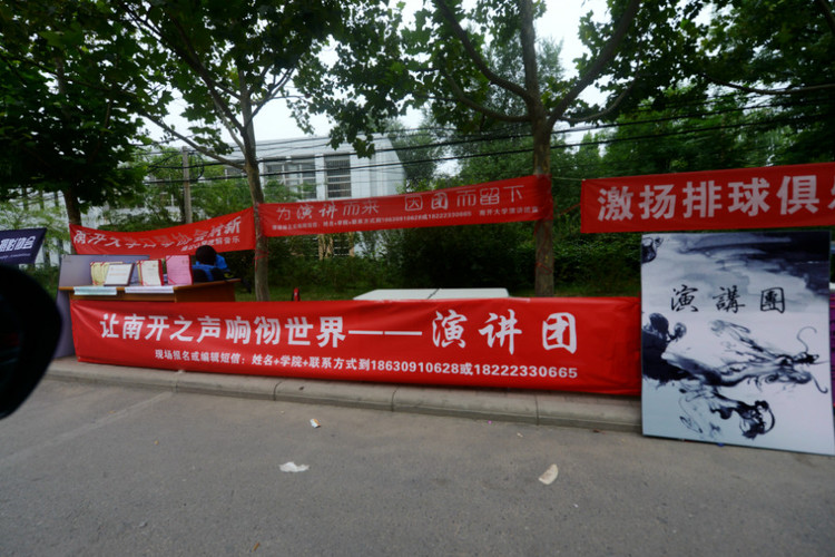 【来到天津卫】之九 南开大学 - 小鱼滋味 - 小鱼滋味 【来到天津卫】之九 南开大学 - 小鱼滋味 - 小鱼滋味