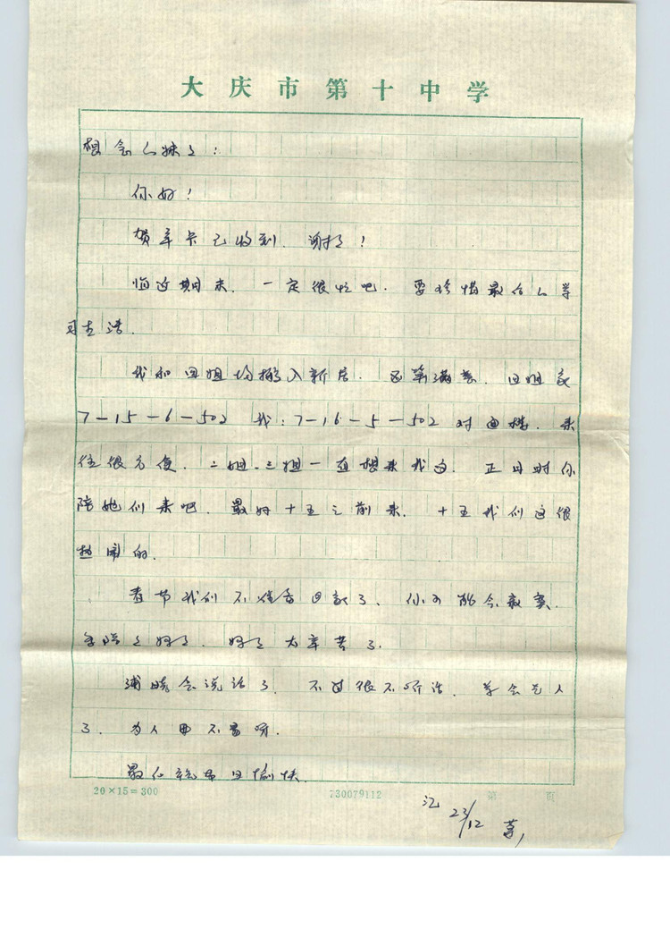 翻看家书,翻开那些旧日时光 - 小鱼滋味 - 小鱼滋味 翻看家书,翻开那些旧日时光 - 小鱼滋味 - 小鱼滋味