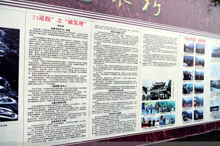 【三入贵州】 - 小鱼滋味 - 小鱼滋味 【三入贵州】 - 小鱼滋味 - 小鱼滋味