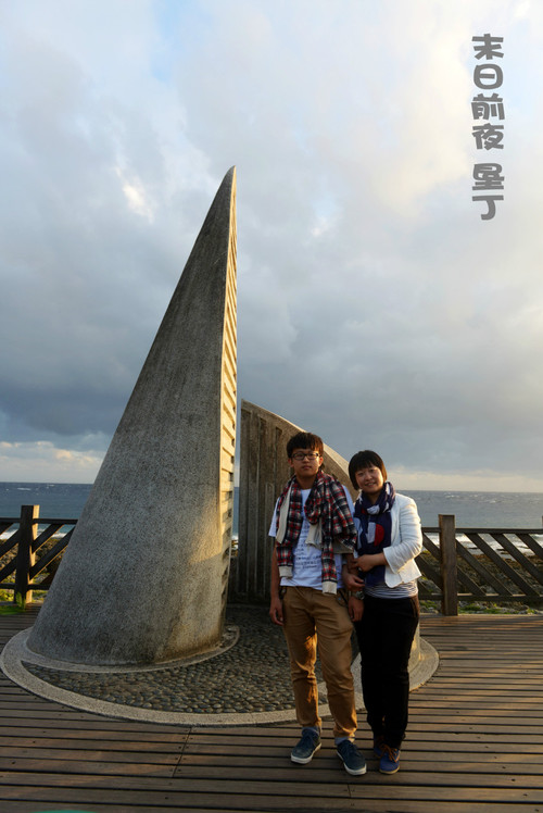 【冬季到台北来看雨】 末日前夜，我在垦丁 - 小鱼滋味 - 小鱼滋味