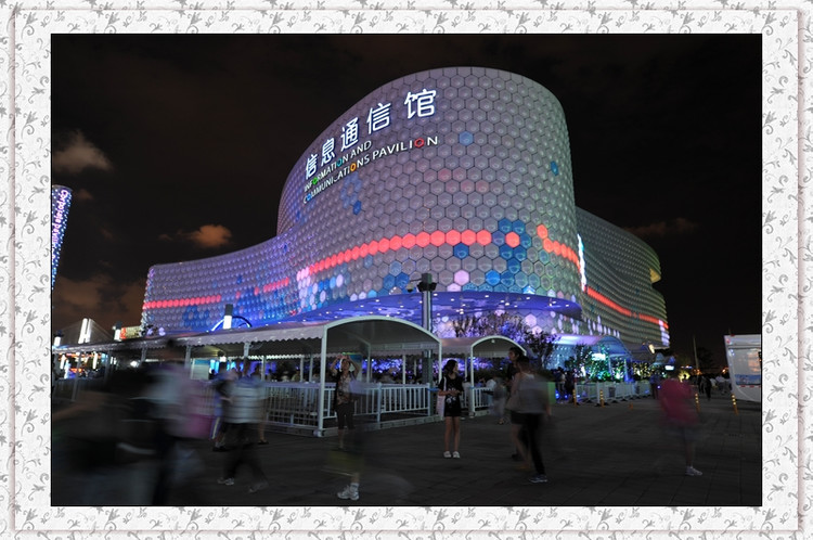 参观上海世博会（之十 夜幕下的世博） - 小鱼滋味 - 小鱼滋味