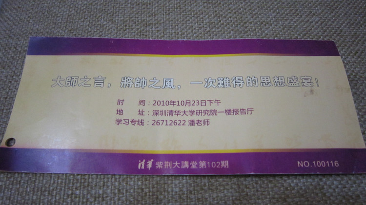 2010年11月14日 - 小鱼滋味 - 小鱼滋味