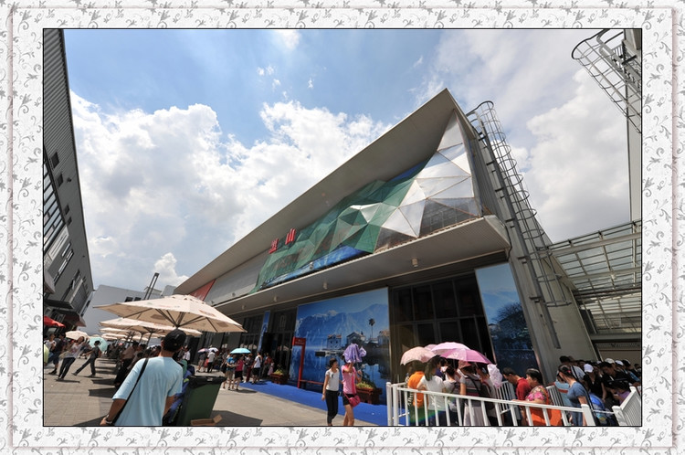 参观上海世博会（之七 欧洲） - 小鱼滋味 - 小鱼滋味