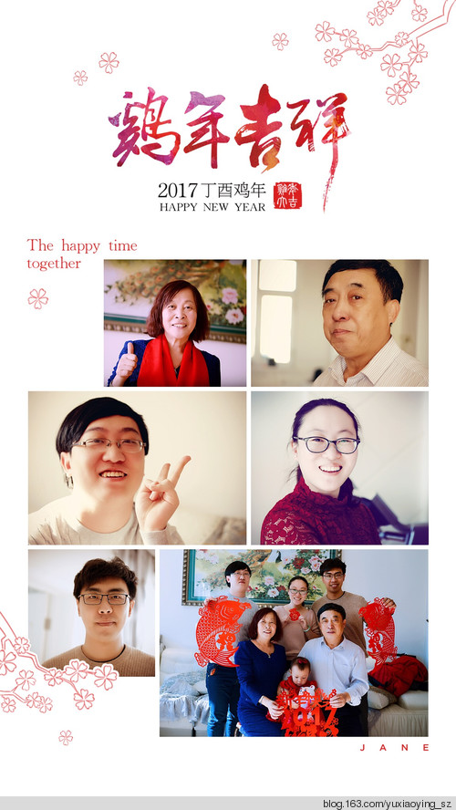 2017，我家的年 - 小鱼滋味 - 小鱼滋味