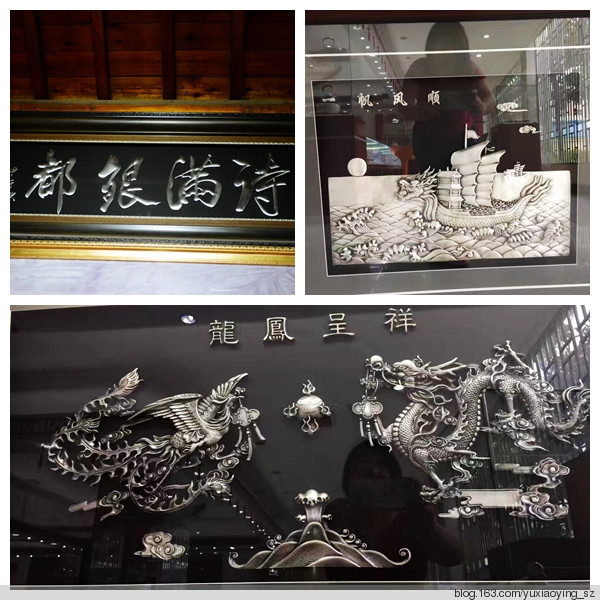 【姐姐妹妹走起来】 银都银楼 - 小鱼滋味 - 小鱼滋味 【姐姐妹妹走起来】 银都银楼 - 小鱼滋味 - 小鱼滋味