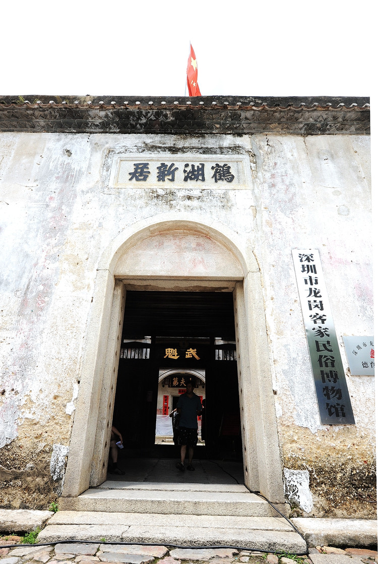 【深圳市市级以上文物保护单位游】客家围屋之 鹤湖新居 - 小鱼滋味 - 小鱼滋味 【深圳市市级以上文物保护单位游】客家围屋之 鹤湖新居 - 小鱼滋味 - 小鱼滋味