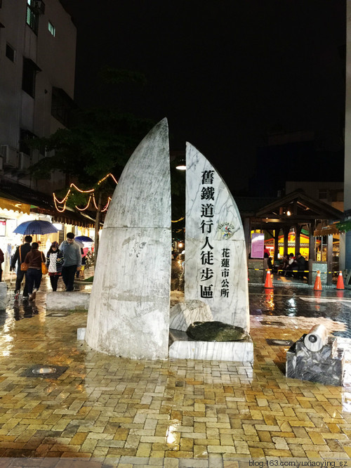 【带着宝宝去旅行】 台湾 · 游台北阳明山、士林官邸，坐太鲁阁号火车去花莲 - 小鱼滋味 - 小鱼滋味