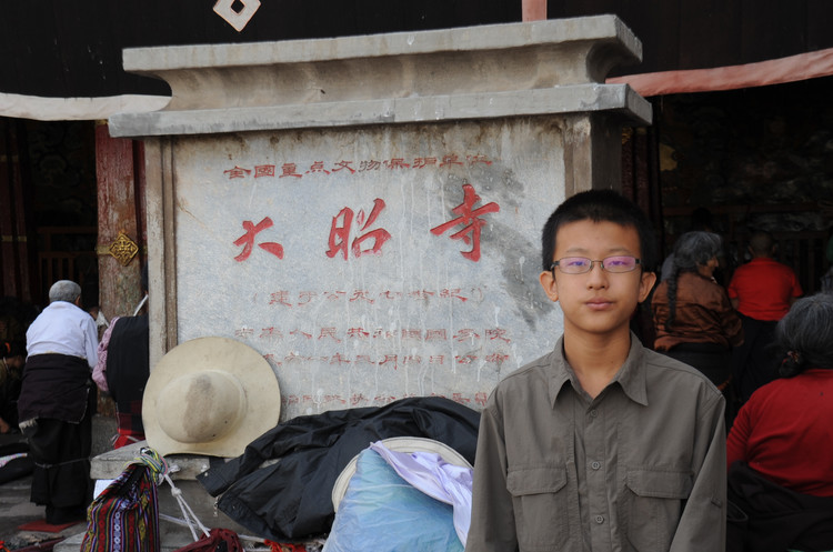 【小宽在长大】十一 小学毕业礼--西藏之行 - 小鱼滋味 - 小鱼滋味