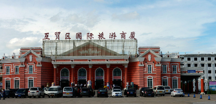 【陪你一起去草原】之六  最北的边陲满洲里 - 小鱼滋味 - 小鱼滋味