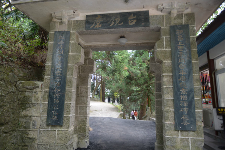 坐高铁,游南岳衡山 - 小鱼滋味 - 小鱼滋味 坐高铁,游南岳衡山 - 小鱼滋味 - 小鱼滋味
