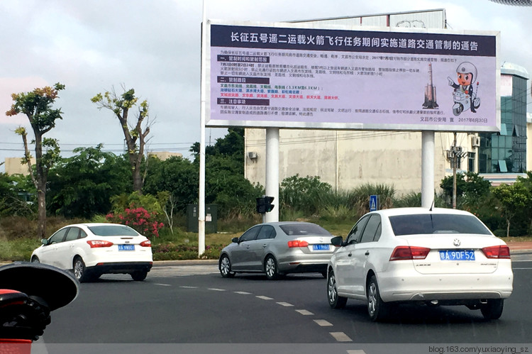 【海南文昌】长征五号遥二运载火箭,发射现场观看全记录 - 小鱼滋味 - 小鱼滋味 【海南文昌】长征五号遥二运载火箭,发射现场观看全记录 - 小鱼滋味 - 小鱼滋味