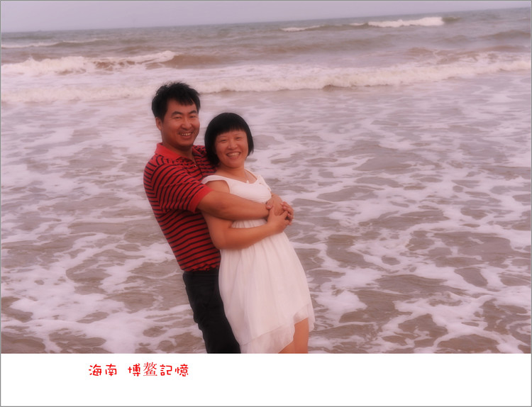 海南 博鳌记忆 - 小鱼滋味 - 小鱼滋味