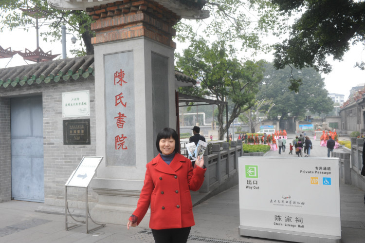 羊城八景·陈家祠 - 小鱼滋味 - 小鱼滋味