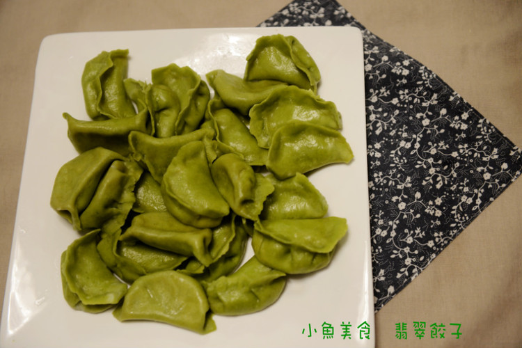 【小鱼美食】 翡翠饺子 - 小鱼滋味 - 小鱼滋味