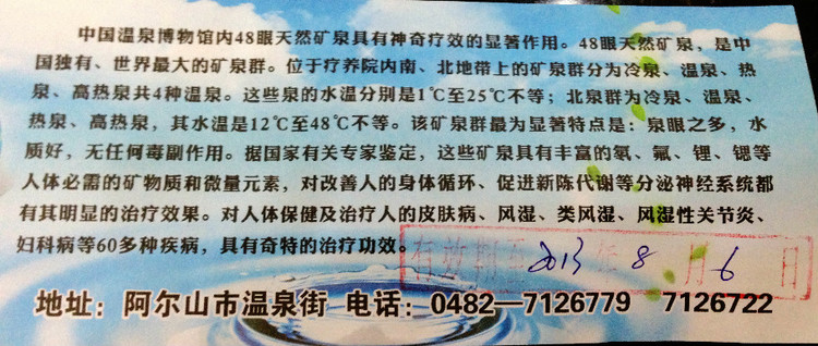 【陪你一起看草原】十四 阿尔山天池 - 小鱼滋味 - 小鱼滋味 【陪你一起看草原】十四 阿尔山天池 - 小鱼滋味 - 小鱼滋味