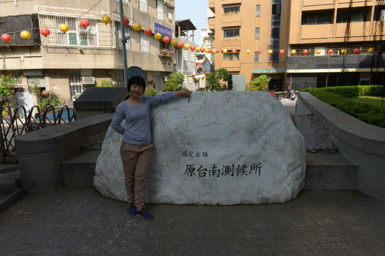 【冬季到台北来看雨】 台南 · 气象博物馆 - 小鱼滋味 - 小鱼滋味