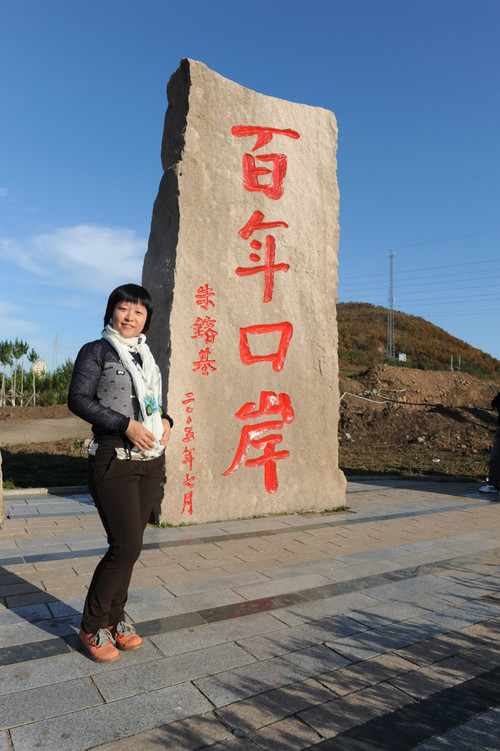 【金秋，横扫黑龙江边境】 重回母校，重温第二故乡绥芬河 - 小鱼滋味 - 小鱼滋味