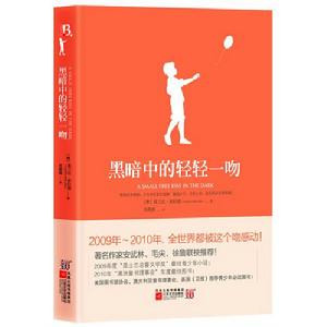 黑暗中的轻轻一吻 - 小鱼滋味 - 小鱼滋味 黑暗中的轻轻一吻 - 小鱼滋味 - 小鱼滋味