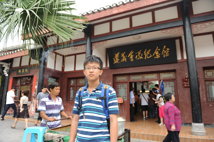 【走进贵州】之十五 遵义会议纪念馆 - 小鱼滋味 - 小鱼滋味 【走进贵州】之十五 遵义会议纪念馆 - 小鱼滋味 - 小鱼滋味