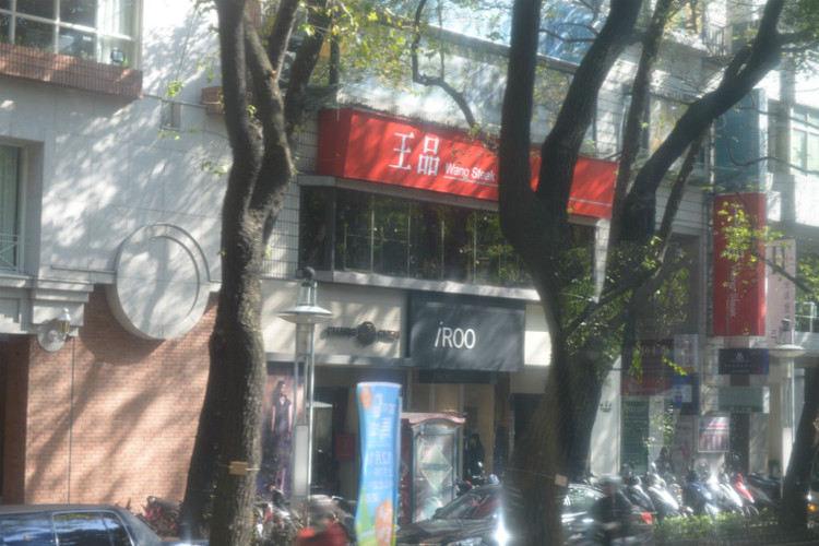 【冬季到台北来看雨】 台北 - 小鱼滋味 - 小鱼滋味 【冬季到台北来看雨】 台北 - 小鱼滋味 - 小鱼滋味