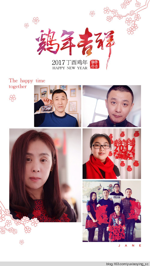 2017，我家的年 - 小鱼滋味 - 小鱼滋味