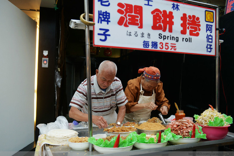 【带着宝宝去旅行】 台湾 · 抵达台北  士林夜市 - 小鱼滋味 - 小鱼滋味