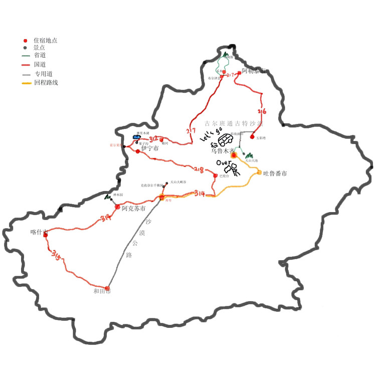 在那遥远的地方（路线图） - 小鱼滋味 - 小鱼滋味