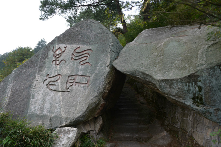 坐高铁，游南岳衡山 - 小鱼滋味 - 小鱼滋味