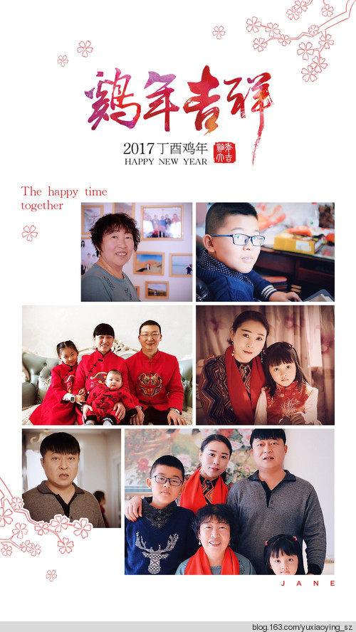 2017，我家的年 - 小鱼滋味 - 小鱼滋味