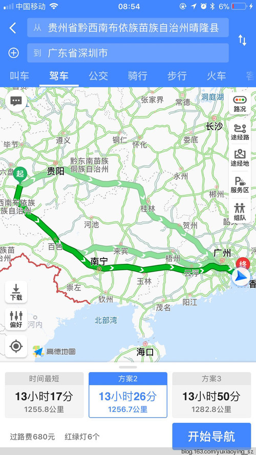 【三入贵州】 二十四道拐,历史并未尘封 - 小鱼滋味 - 小鱼滋味 【三入贵州】 二十四道拐,历史并未尘封 - 小鱼滋味 - 小鱼滋味