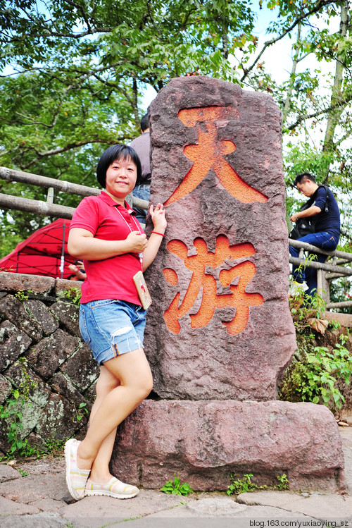 【忘记带宝宝的长假旅行】 武夷山之飘流九曲溪、攀爬天游山 - 小鱼滋味 - 小鱼滋味