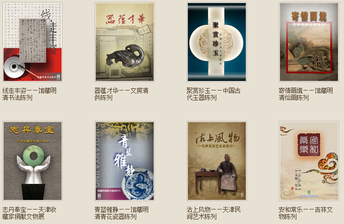 【来到天津卫】之六 天津博物馆沈阳道古物市场,多层次全方位感受天津 - 小鱼滋味 - 小鱼滋味 【来到天津卫】之六 天津博物馆沈阳道古物市场,多层次全方位感受天津 - 小鱼滋味 - 小鱼滋味