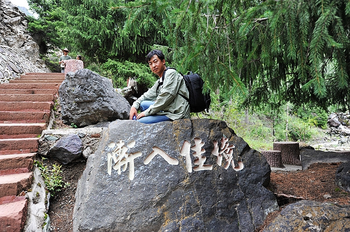 在那遥远的地方(之二 天山天池－古尔班通古特沙漠－五彩湾） - 小鱼滋味 - 小鱼滋味