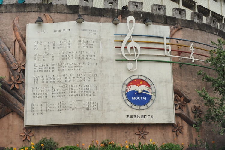 【】之十七 茅台小镇 - 小鱼滋味 - 小鱼滋味 【】之十七 茅台小镇 - 小鱼滋味 - 小鱼滋味