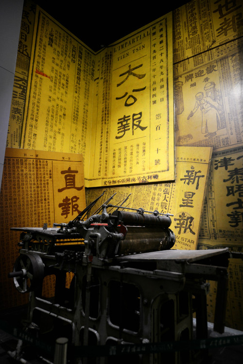 【来到天津卫】之六 天津博物馆 - 小鱼滋味 - 小鱼滋味 【来到天津卫】之六 天津博物馆 - 小鱼滋味 - 小鱼滋味