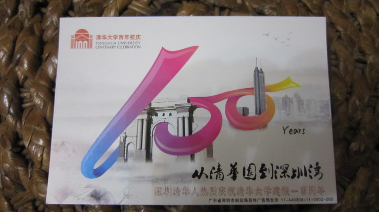 清华大学百年校庆 - 小鱼滋味 - 小鱼滋味 清华大学百年校庆 - 小鱼滋味 - 小鱼滋味