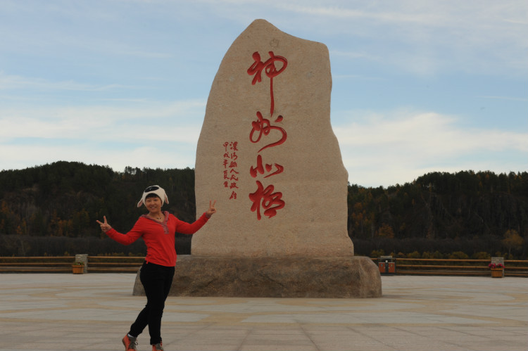 【金秋，横扫黑龙江边境】 漠河，中国北极村 - 小鱼滋味 - 小鱼滋味