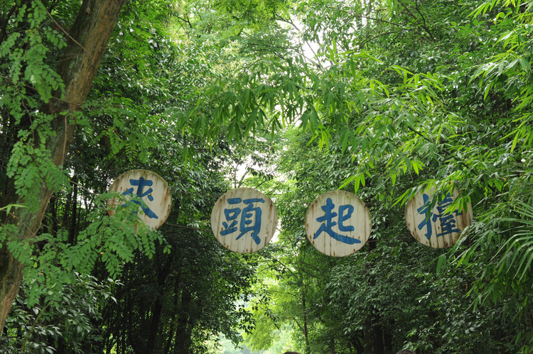 【走进贵州】之十一 息烽集中营 - 小鱼滋味 - 小鱼滋味 【走进贵州】之十一 息烽集中营 - 小鱼滋味 - 小鱼滋味