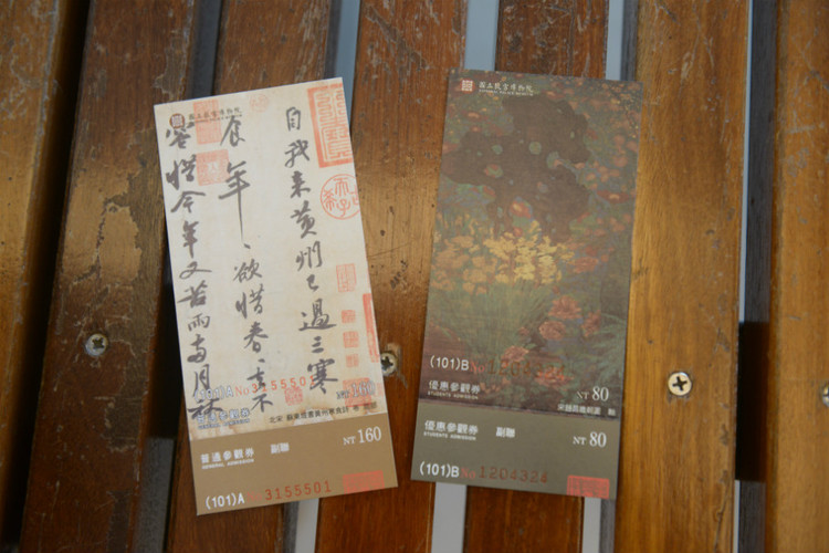 【冬季到台北来看雨】 台北故宫 - 小鱼滋味 - 小鱼滋味 【冬季到台北来看雨】 台北故宫 - 小鱼滋味 - 小鱼滋味