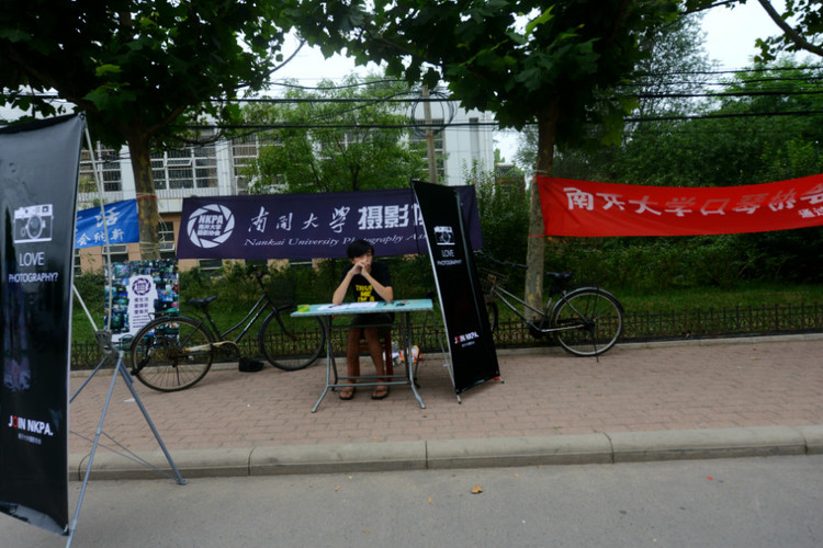 【来到天津卫】之九 南开大学 - 小鱼滋味 - 小鱼滋味 【来到天津卫】之九 南开大学 - 小鱼滋味 - 小鱼滋味