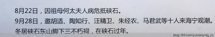 【擦肩而过的杭州】 从徐志摩故居到西溪湿地，谁将谁留下 - 小鱼滋味 - 小鱼滋味