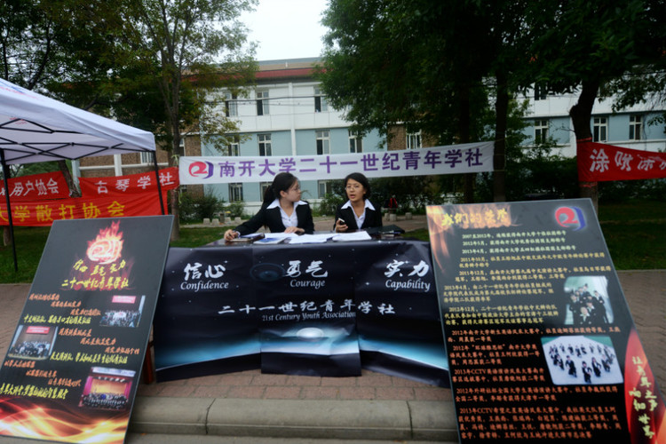 【来到天津卫】之九 南开大学 - 小鱼滋味 - 小鱼滋味 【来到天津卫】之九 南开大学 - 小鱼滋味 - 小鱼滋味