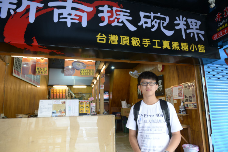 【冬季到台北来看雨】 台南 · 穿行 - 小鱼滋味 - 小鱼滋味 【冬季到台北来看雨】 台南 · 穿行 - 小鱼滋味 - 小鱼滋味