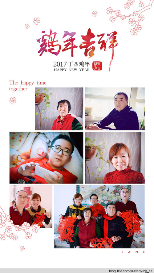 2017，我家的年 - 小鱼滋味 - 小鱼滋味