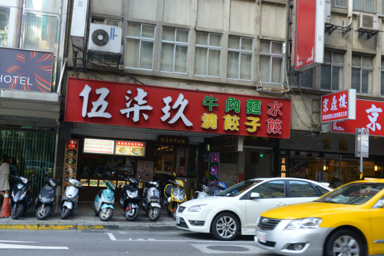 【冬季到台北来看雨】 台北 - 小鱼滋味 - 小鱼滋味