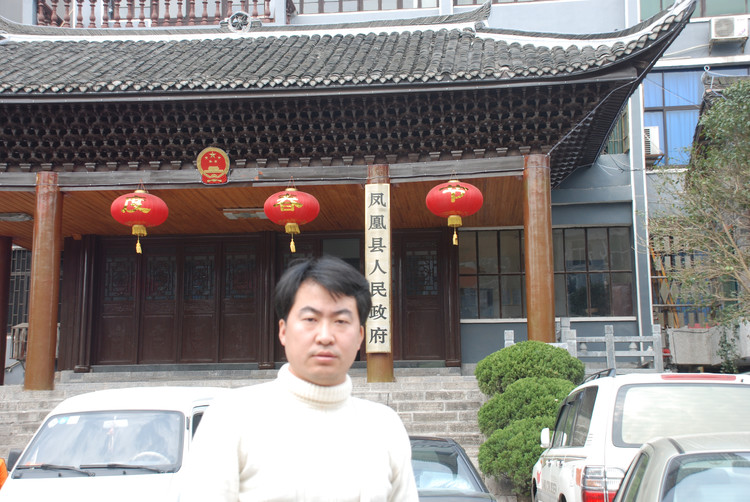 【2007春节湖南行】 之三 游凤凰古城及周边,夜宿芙蓉镇 - 小鱼滋味 - 小鱼滋味 【2007春节湖南行】 之三 游凤凰古城及周边,夜宿芙蓉镇 - 小鱼滋味 - 小鱼滋味