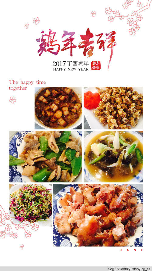 2017，我家的年 - 小鱼滋味 - 小鱼滋味