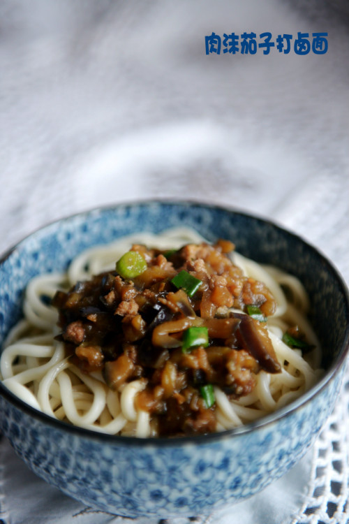 【小鱼美食】 肉沫茄子打卤面 - 小鱼滋味 - 小鱼滋味