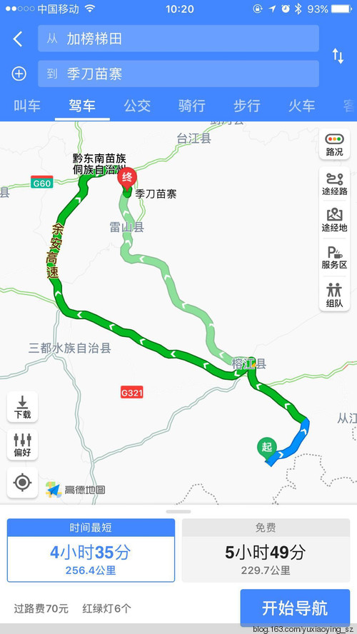 【三入贵州】 加榜梯田的金色黎明,季刀苗寨的安静岁月 - 小鱼滋味 - 小鱼滋味 【三入贵州】 加榜梯田的金色黎明,季刀苗寨的安静岁月 - 小鱼滋味 - 小鱼滋味