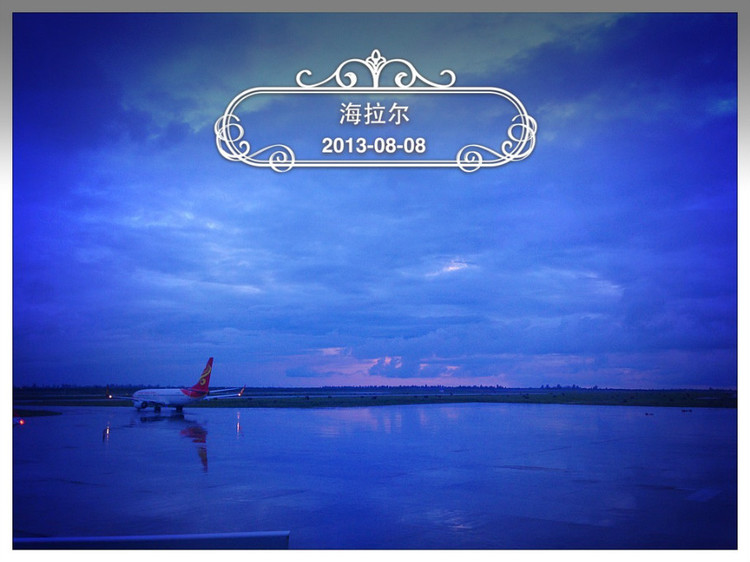 【陪你一起看草原】十八 - 小鱼滋味 - 小鱼滋味